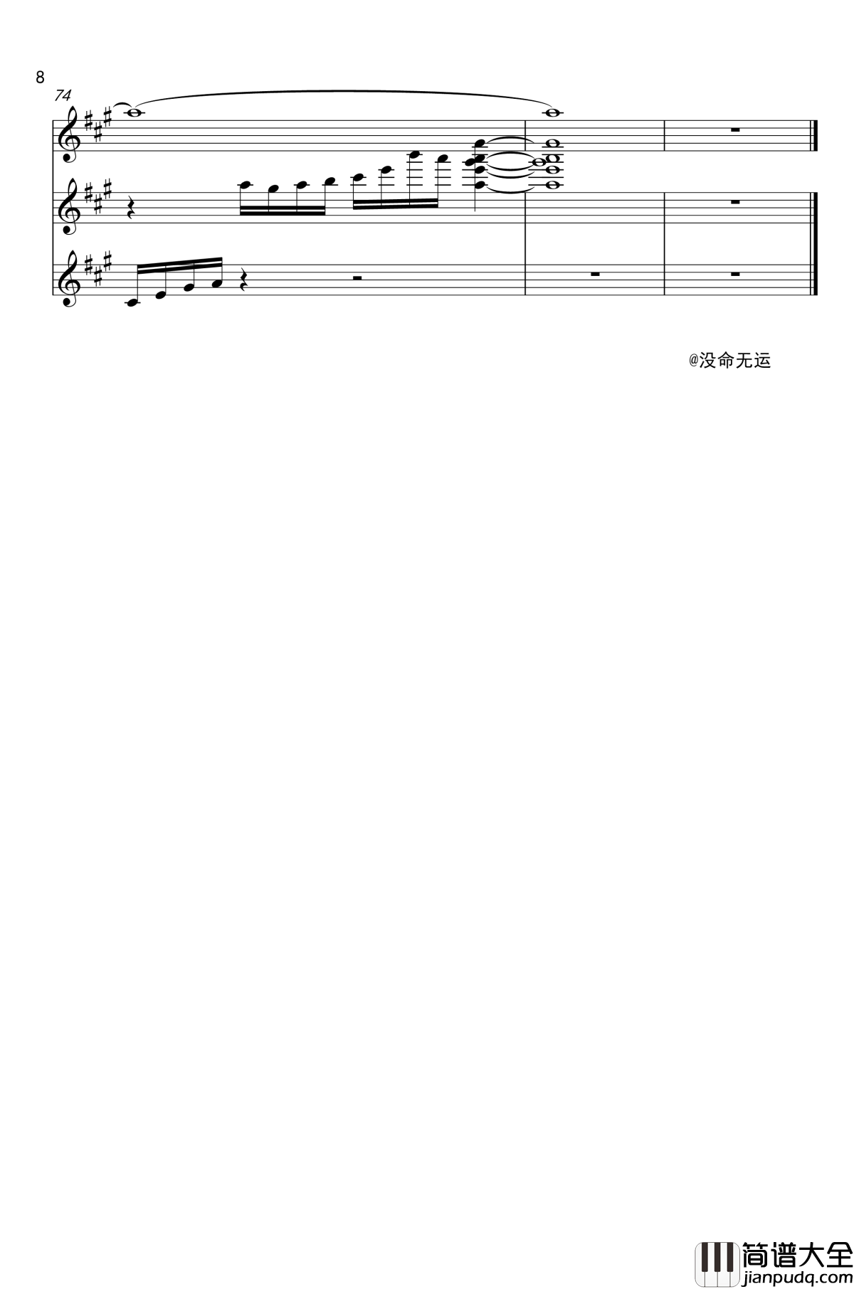 我在未来等你钢琴谱_好妹妹乐队