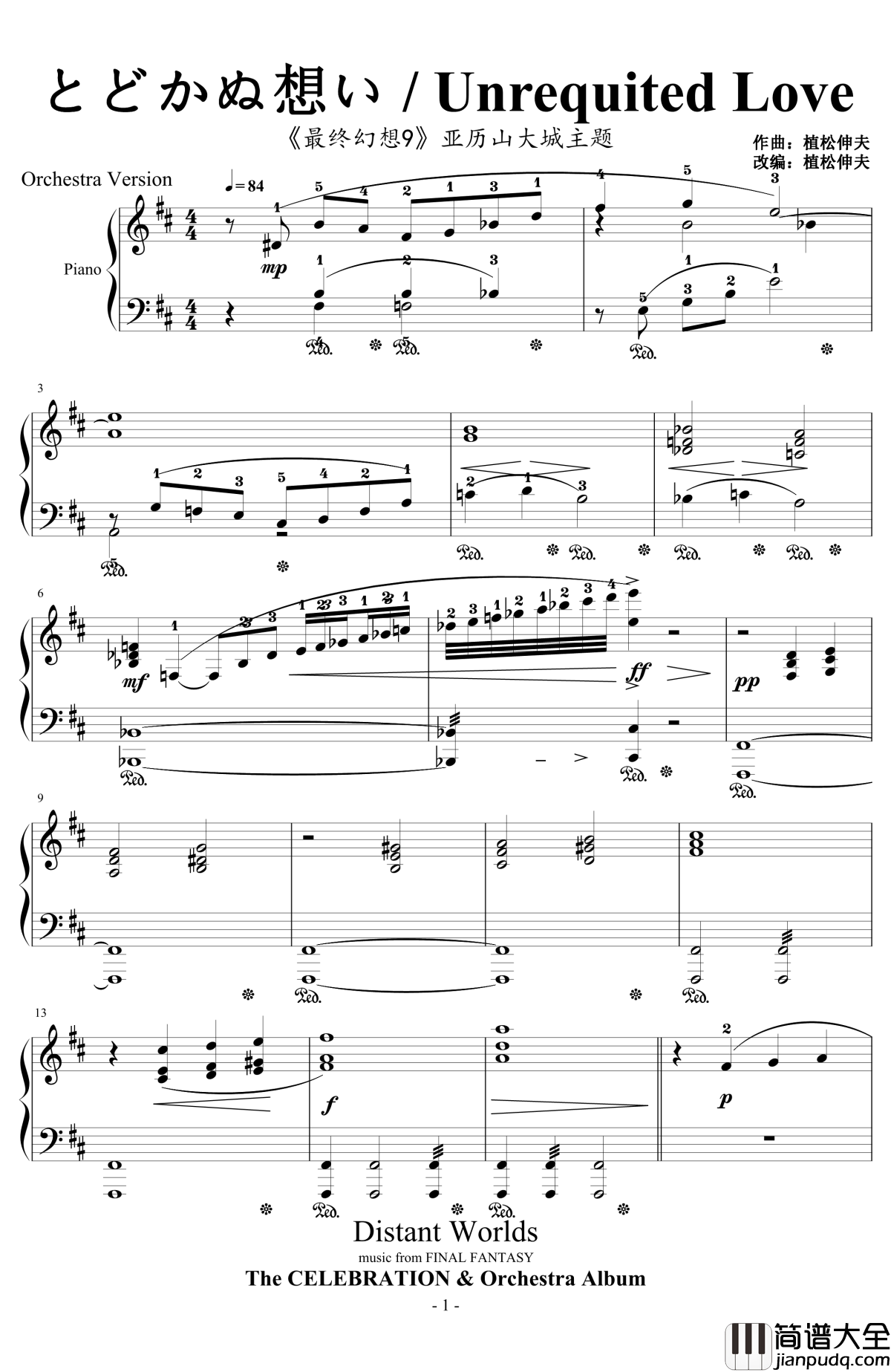 とどかぬ想い钢琴谱_from_FF9_Orchestra_Version_植松伸夫