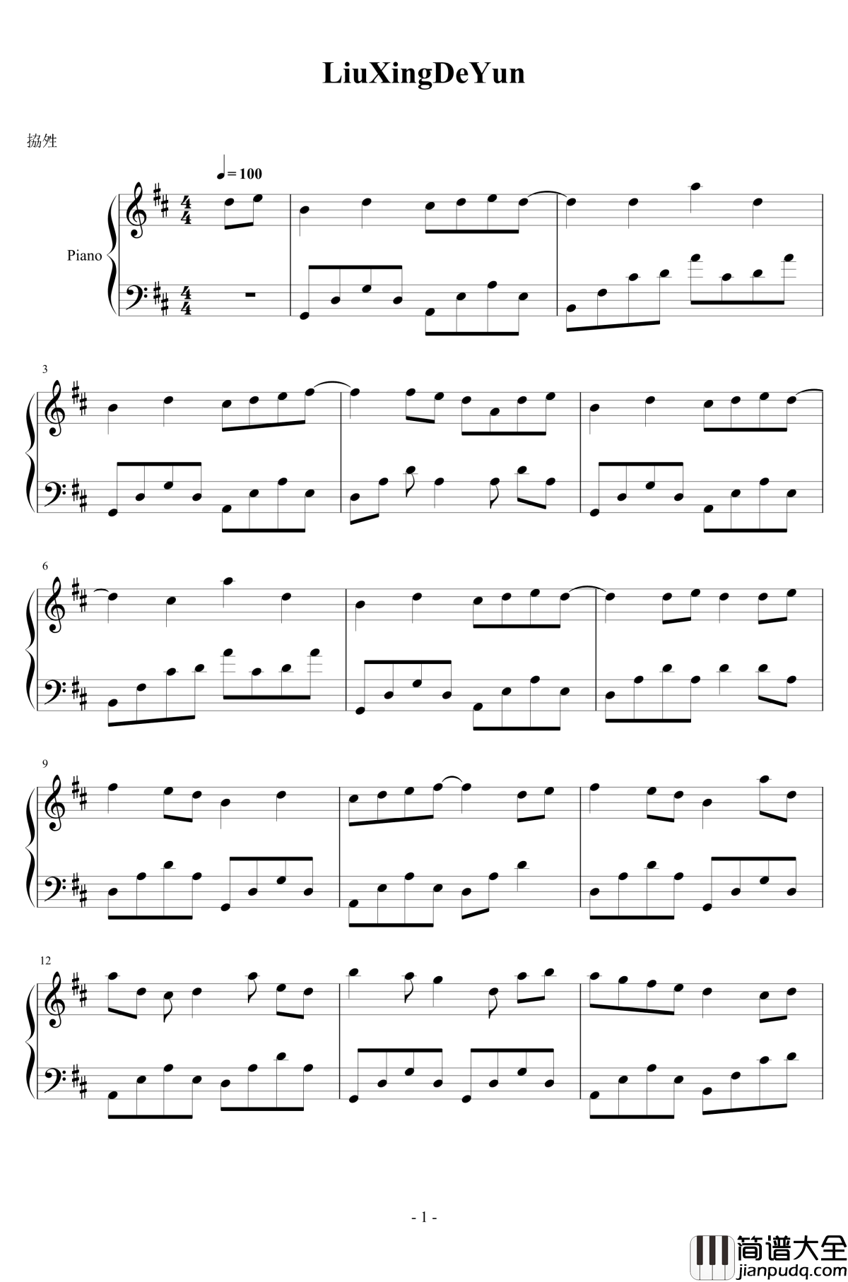 流行的云钢琴谱_岸部真明