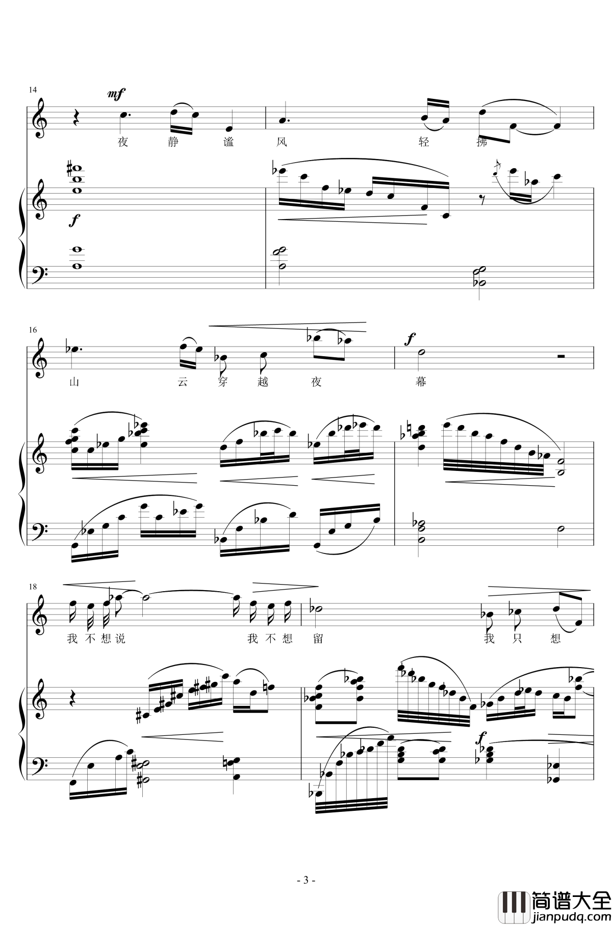 静钢琴谱_榕剑