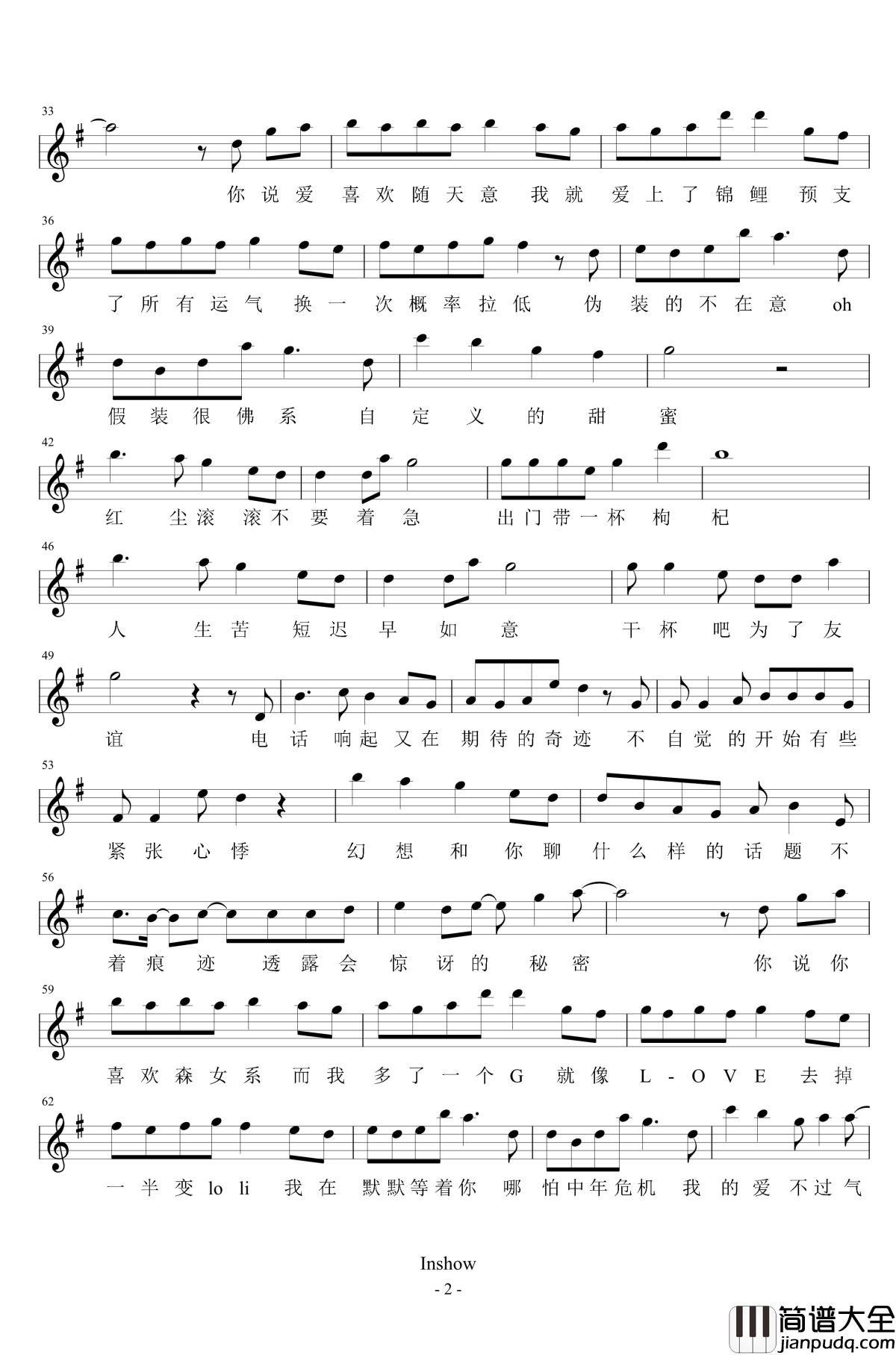 佛系少女钢琴谱_曲谱试听_冯提莫