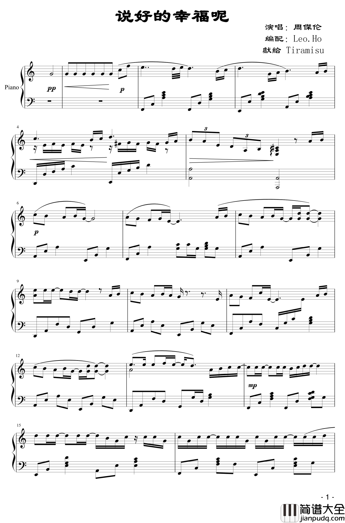 说好的幸福呢钢琴谱_周杰伦