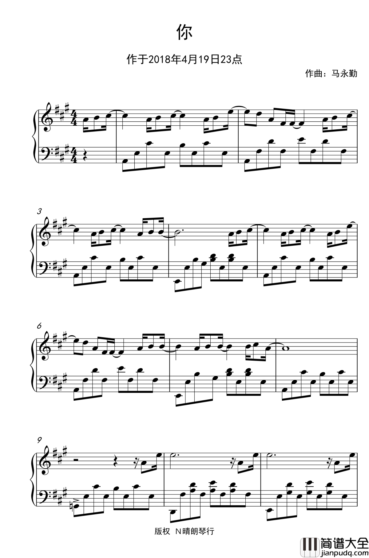 你钢琴谱_马永勤