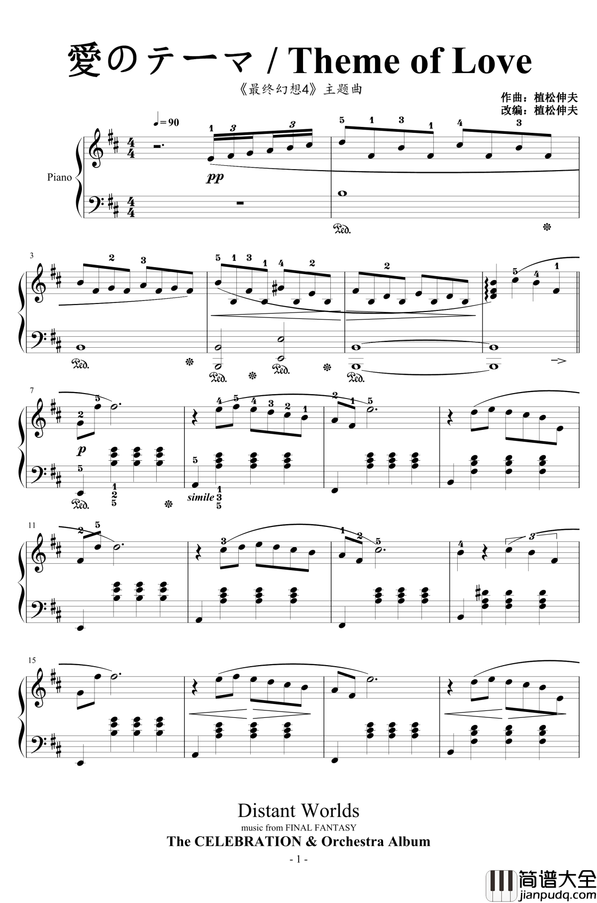 最终幻想4爱的主题钢琴谱_交响乐版改编_植松伸夫