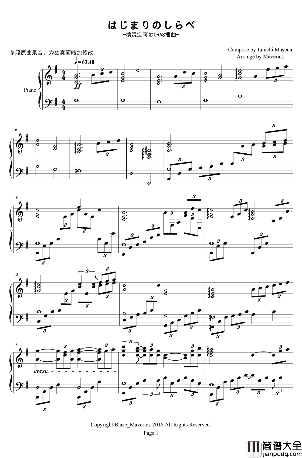 精灵宝可梦ORAS插曲钢琴谱_はじまりのしらべ_增田顺一