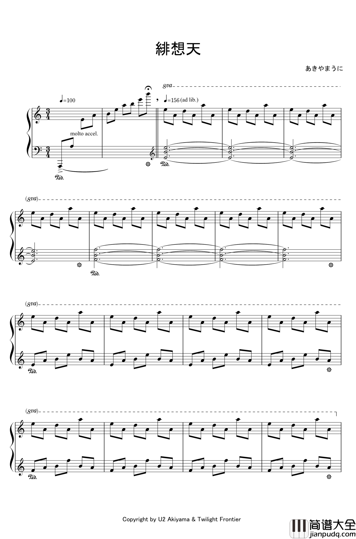 绯想天钢琴谱_东方绯想天_东方project