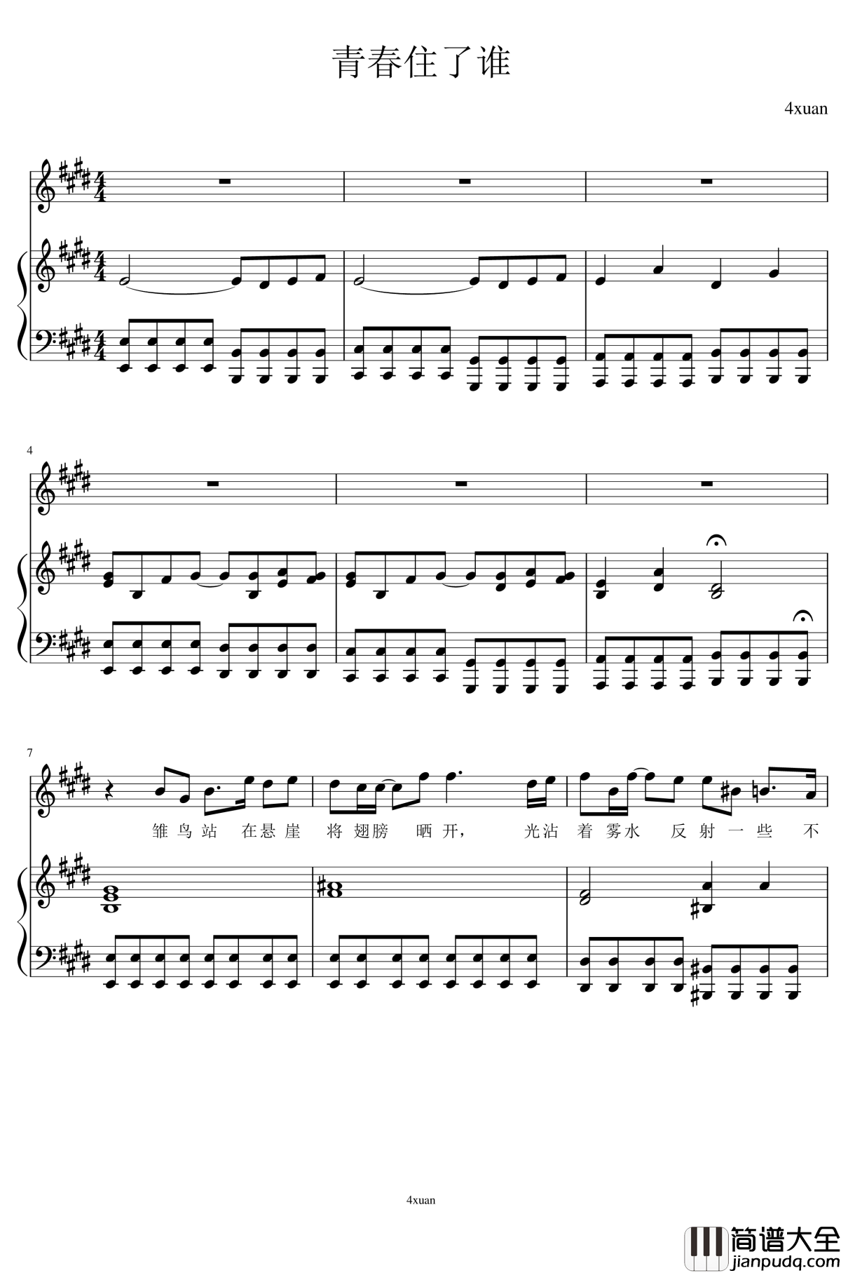 青春住了谁钢琴谱_4xuan_杨丞琳