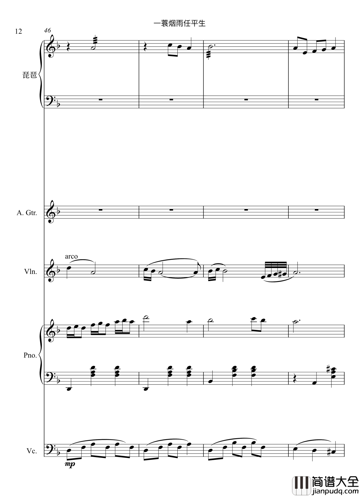 一蓑烟雨任平生钢琴谱_音乐神宝儿