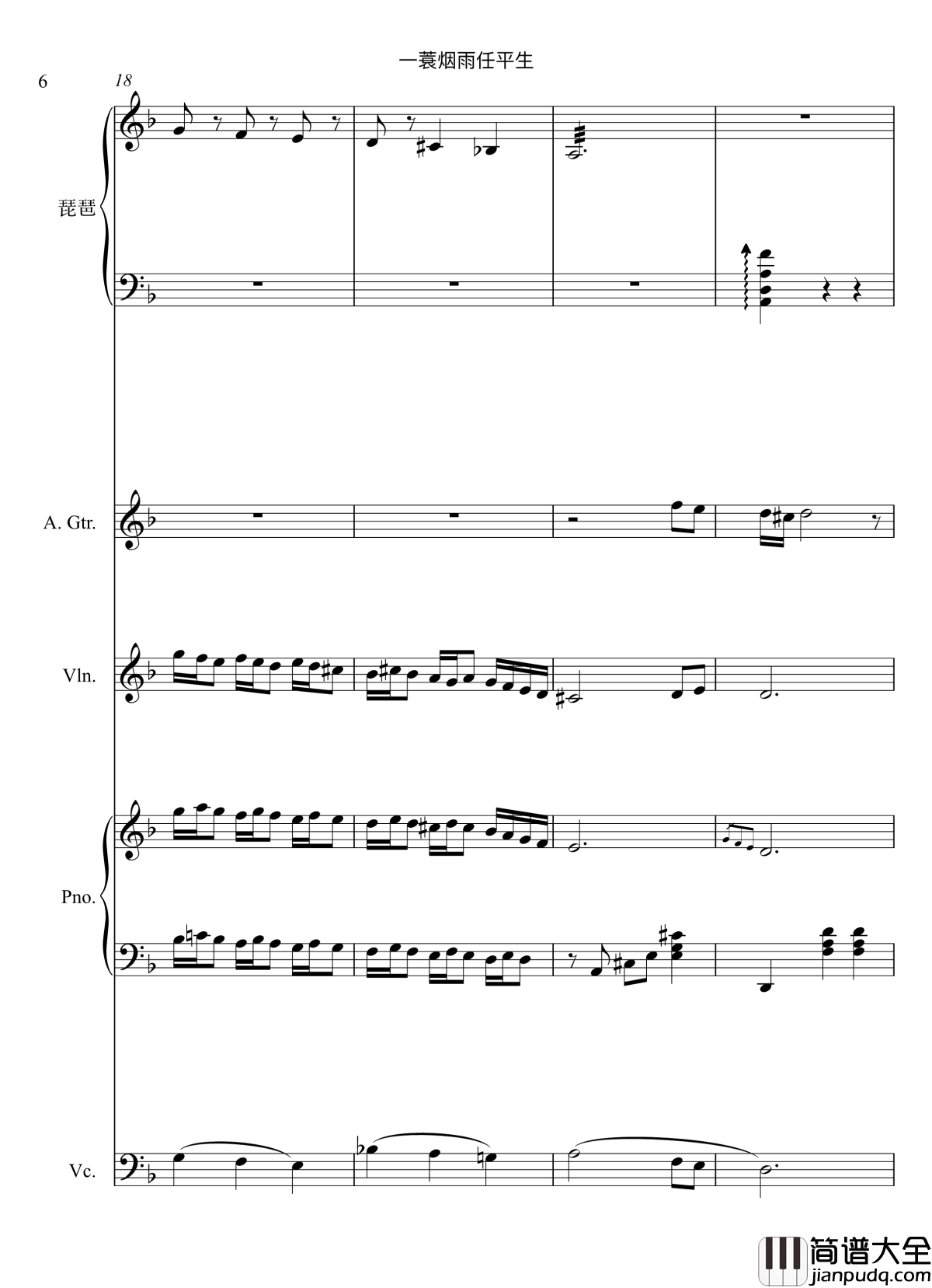 一蓑烟雨任平生钢琴谱_音乐神宝儿