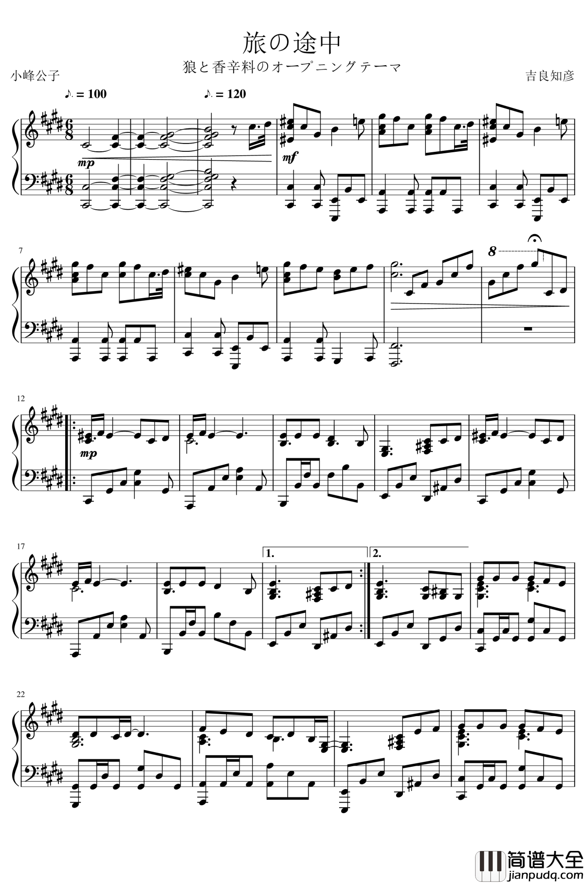 狼与香辛料OST钢琴谱_旅の途中Full_Version_狼与香辛料