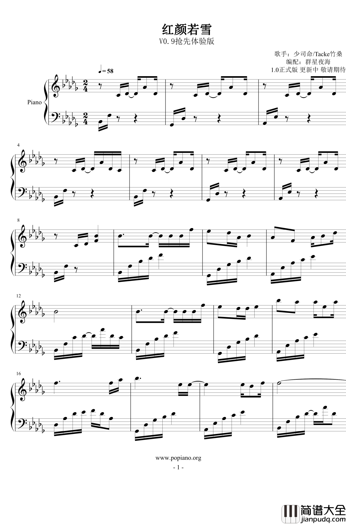 红颜若雪钢琴谱_V0.9版_少司命/Tacke竹桑