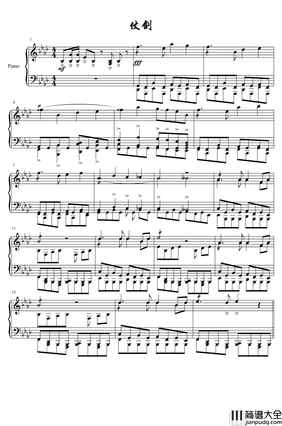 仗剑钢琴谱_仙剑奇侠传