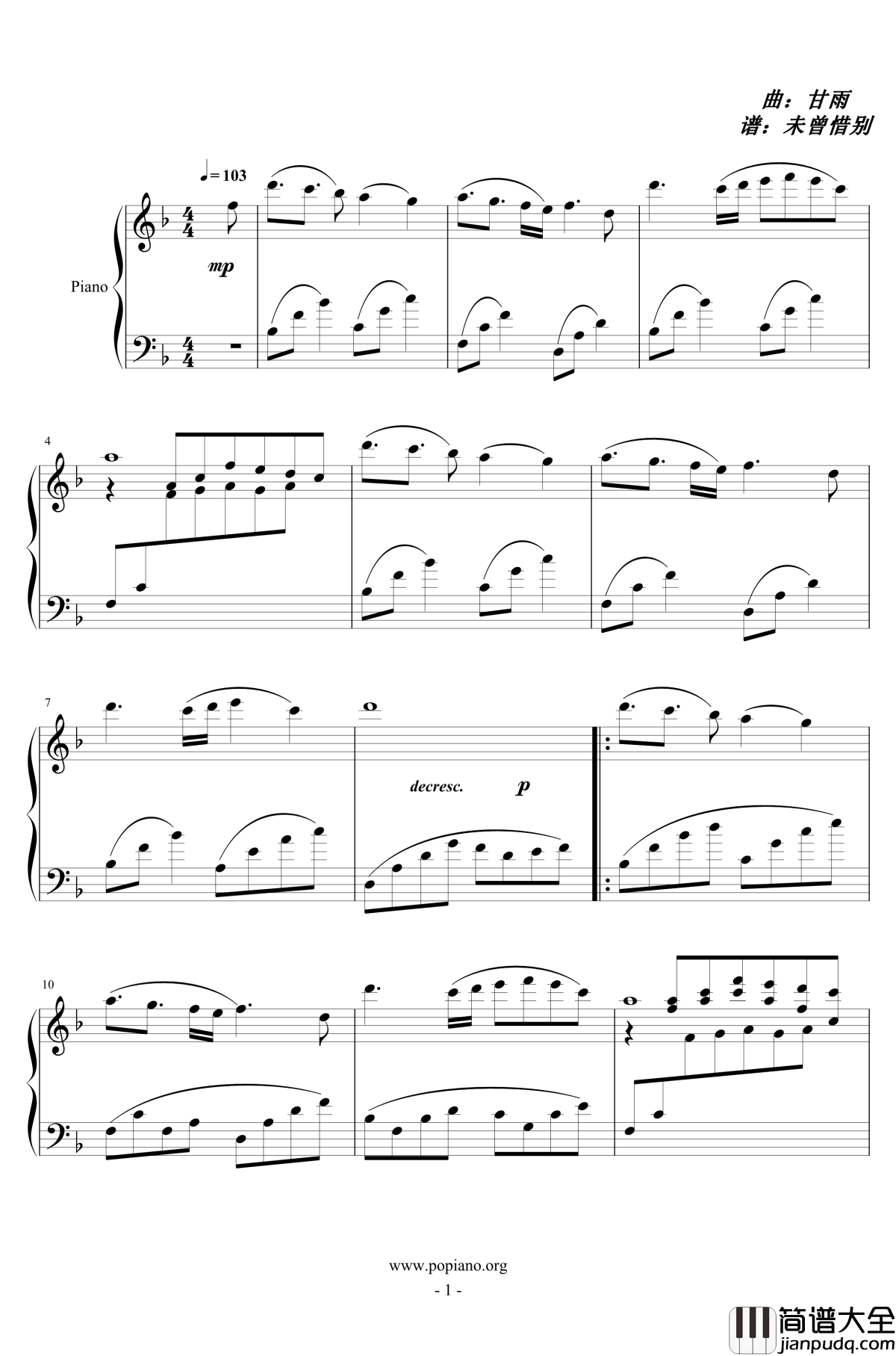 无曲名钢琴谱_甘雨