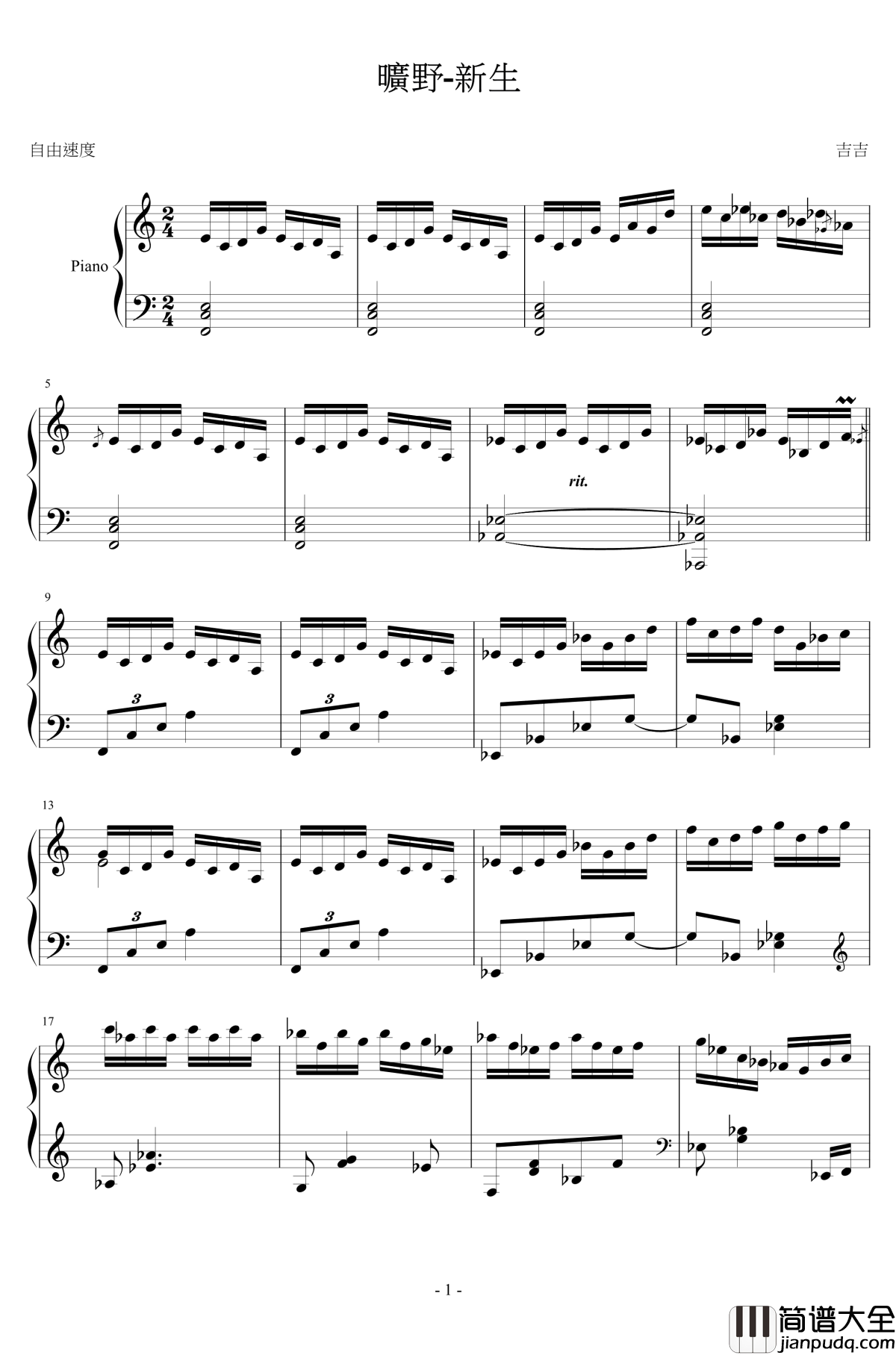 曠野_新生钢琴谱_王者之喆