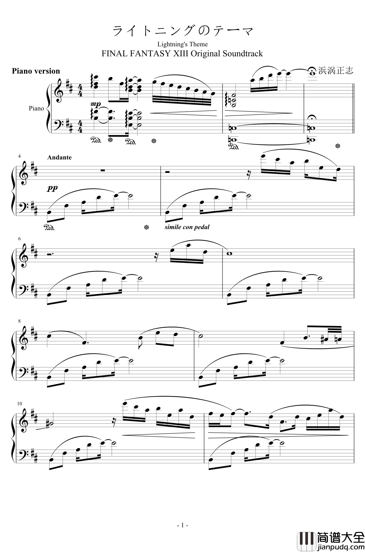 最终幻想13雷霆主题歌钢琴谱_ライトニングのテーマ_浜涡正志