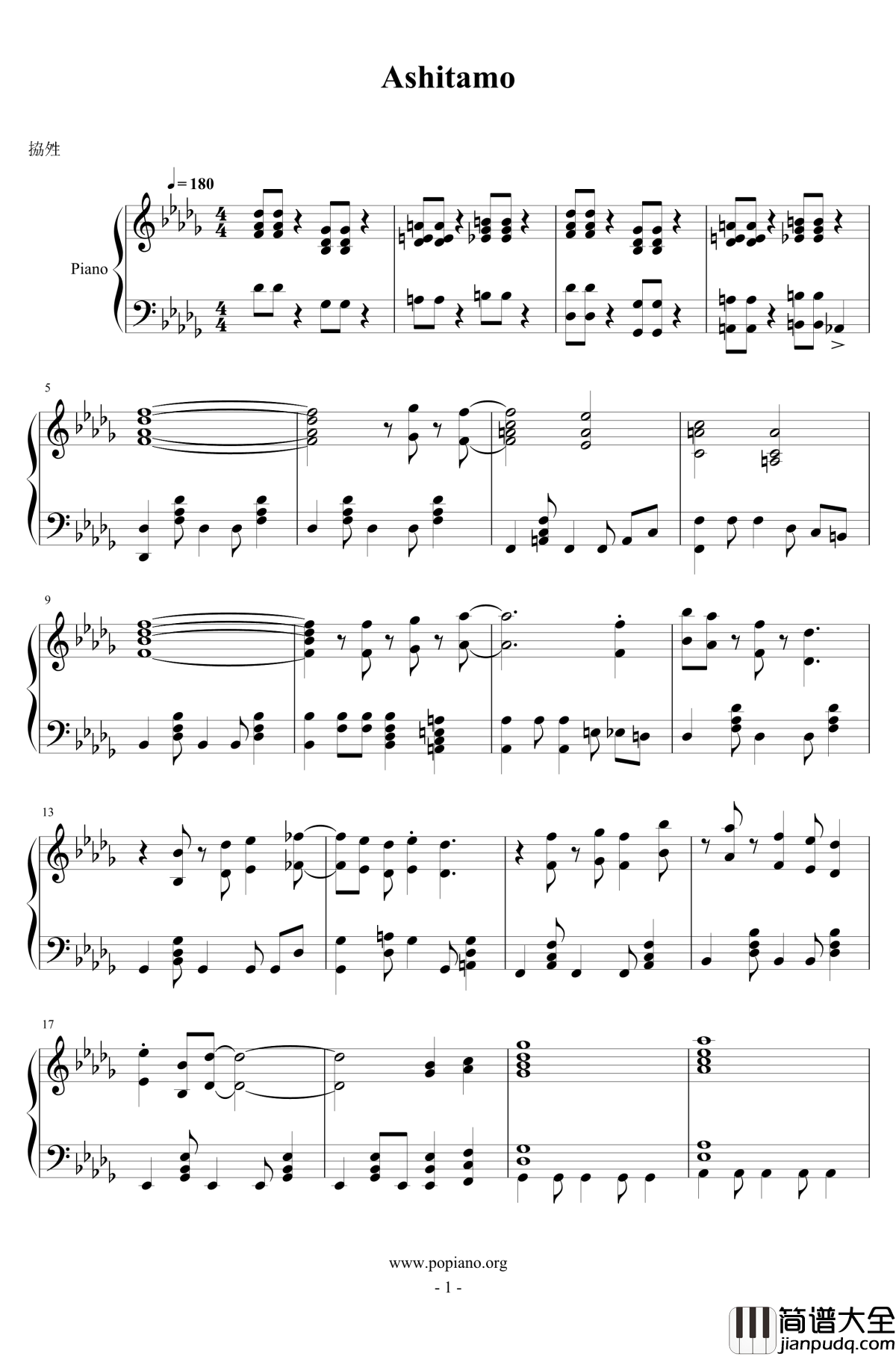 明日も钢琴谱_SHiSHAMO