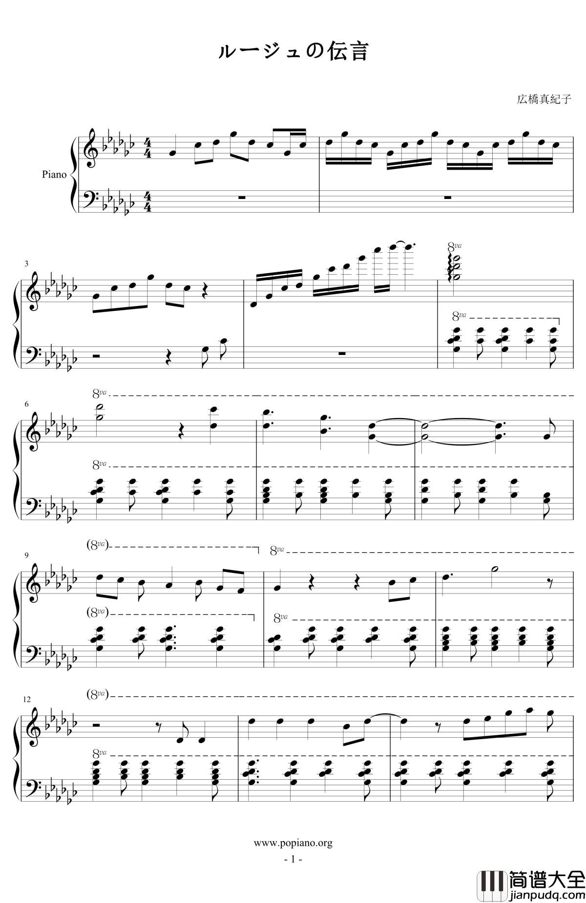 ルージュの伝言钢琴谱_魔女宅急便_広橋真紀子