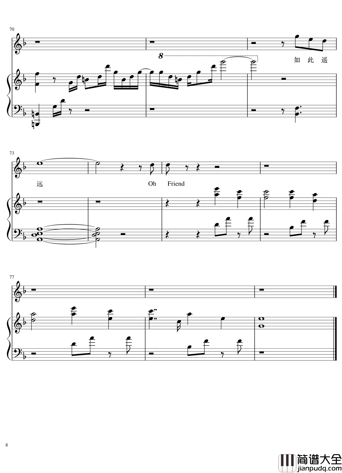 Dear_Friend钢琴谱_伴奏谱_华晨宇