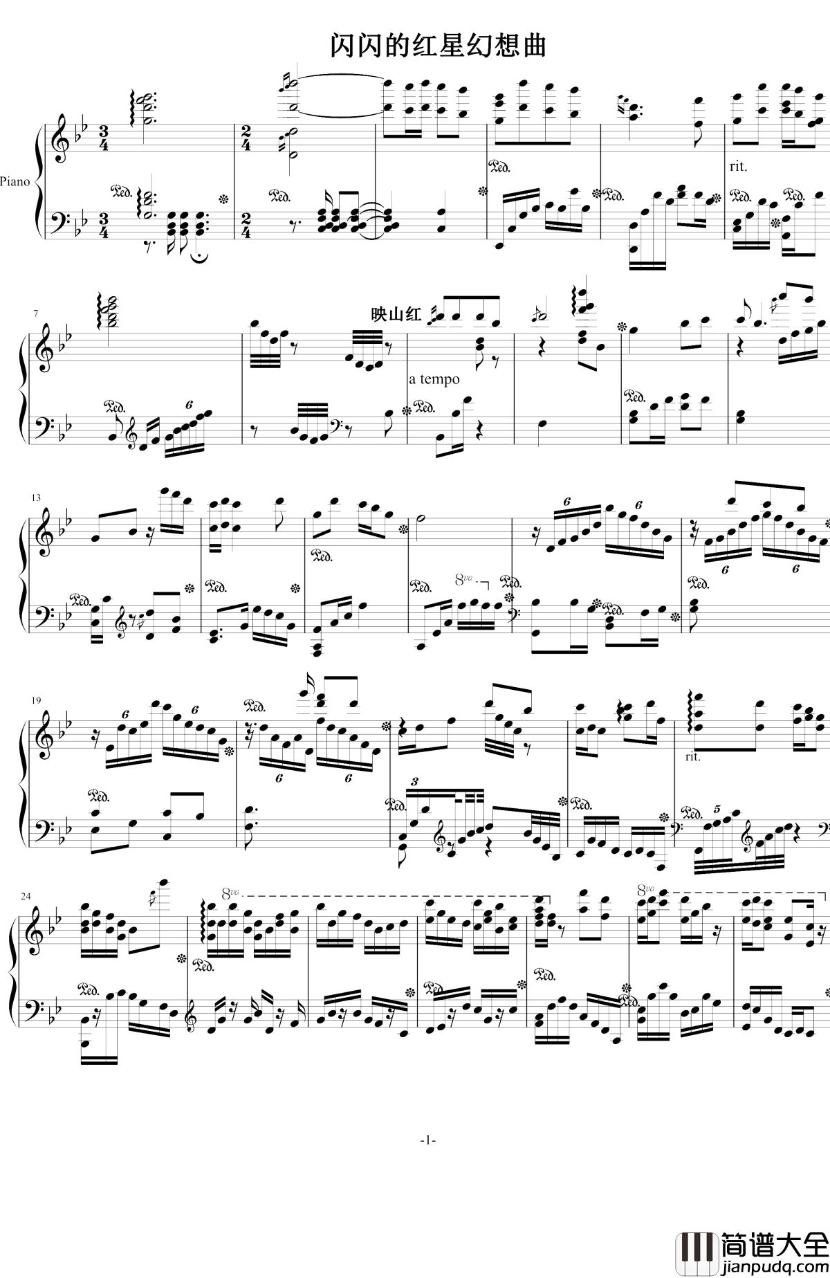 闪闪的红星幻想曲钢琴谱_傅庚辰