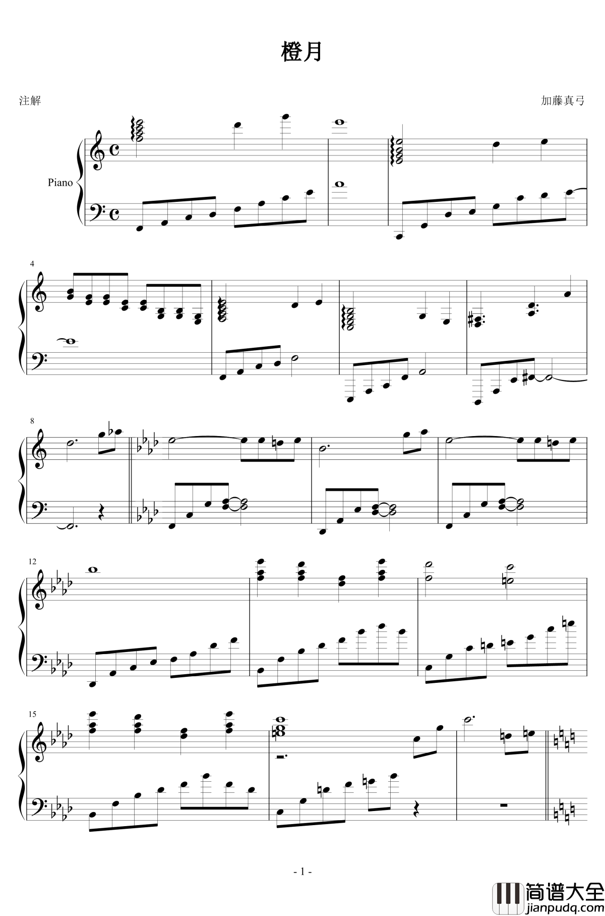橙月钢琴谱_加藤真弓