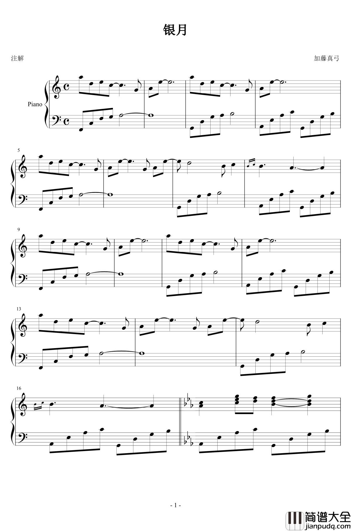 银月钢琴谱_加藤真弓