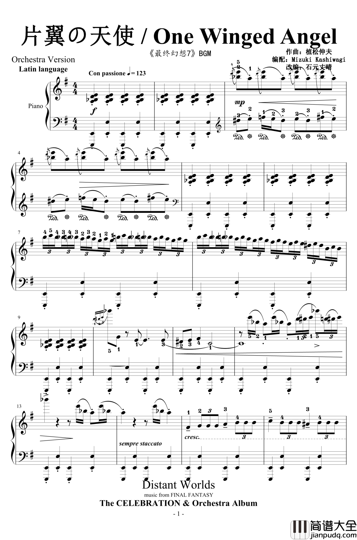 单翼天使钢琴谱_石元丈晴