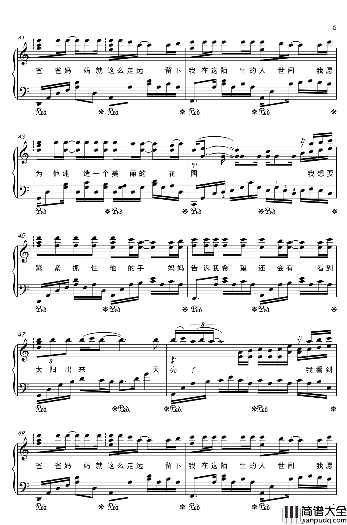 天亮了钢琴谱_金老师原声独奏版180414_韩红