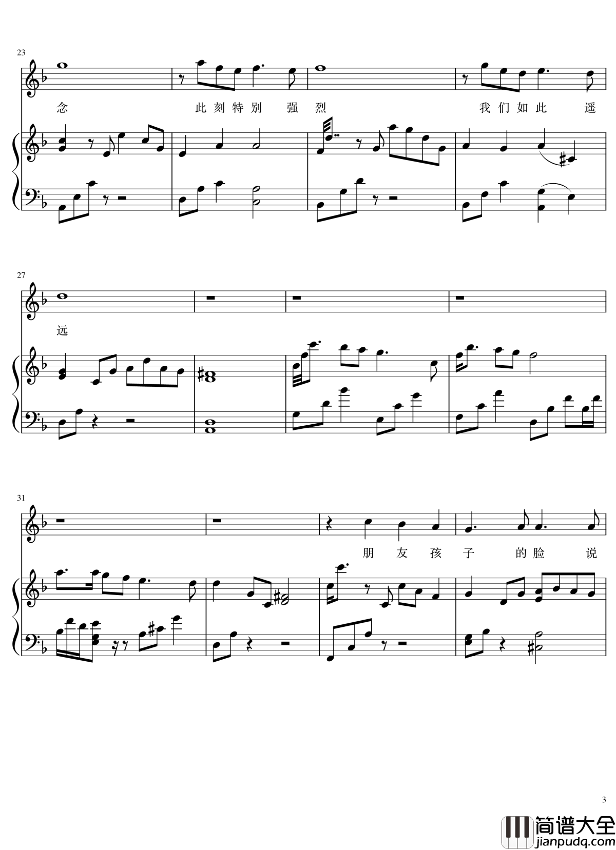 Dear_Friend钢琴谱_女生版伴奏谱_华晨宇