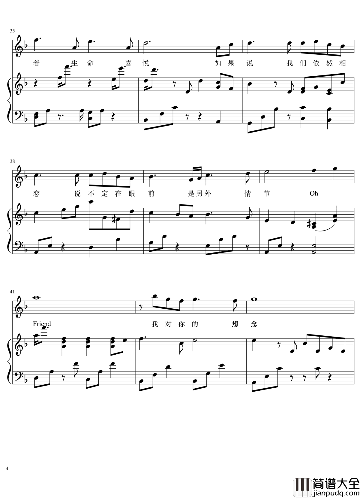 Dear_Friend钢琴谱_女生版伴奏谱_华晨宇