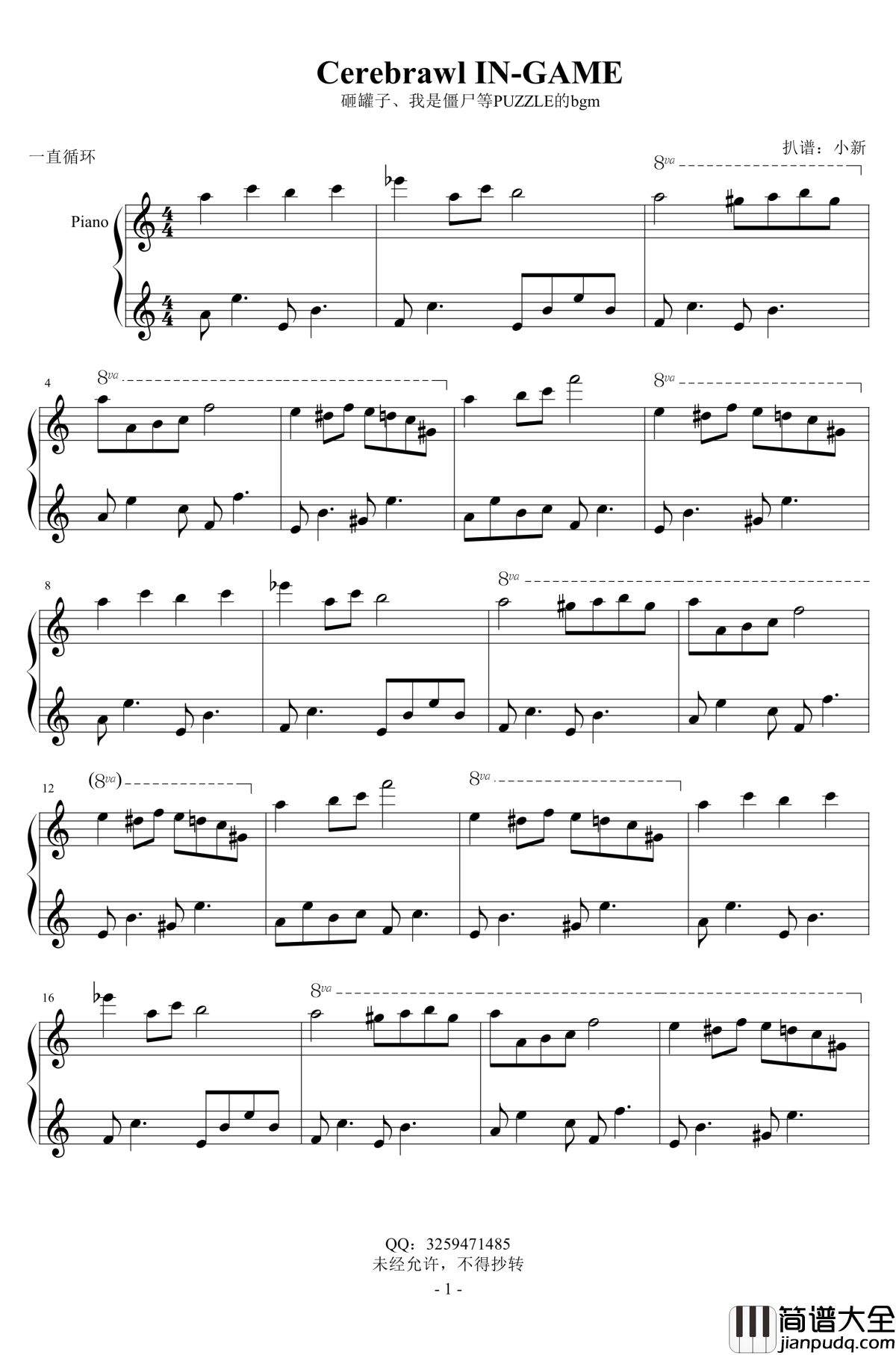 植物大战僵尸解谜钢琴谱_益智_植物大战僵尸