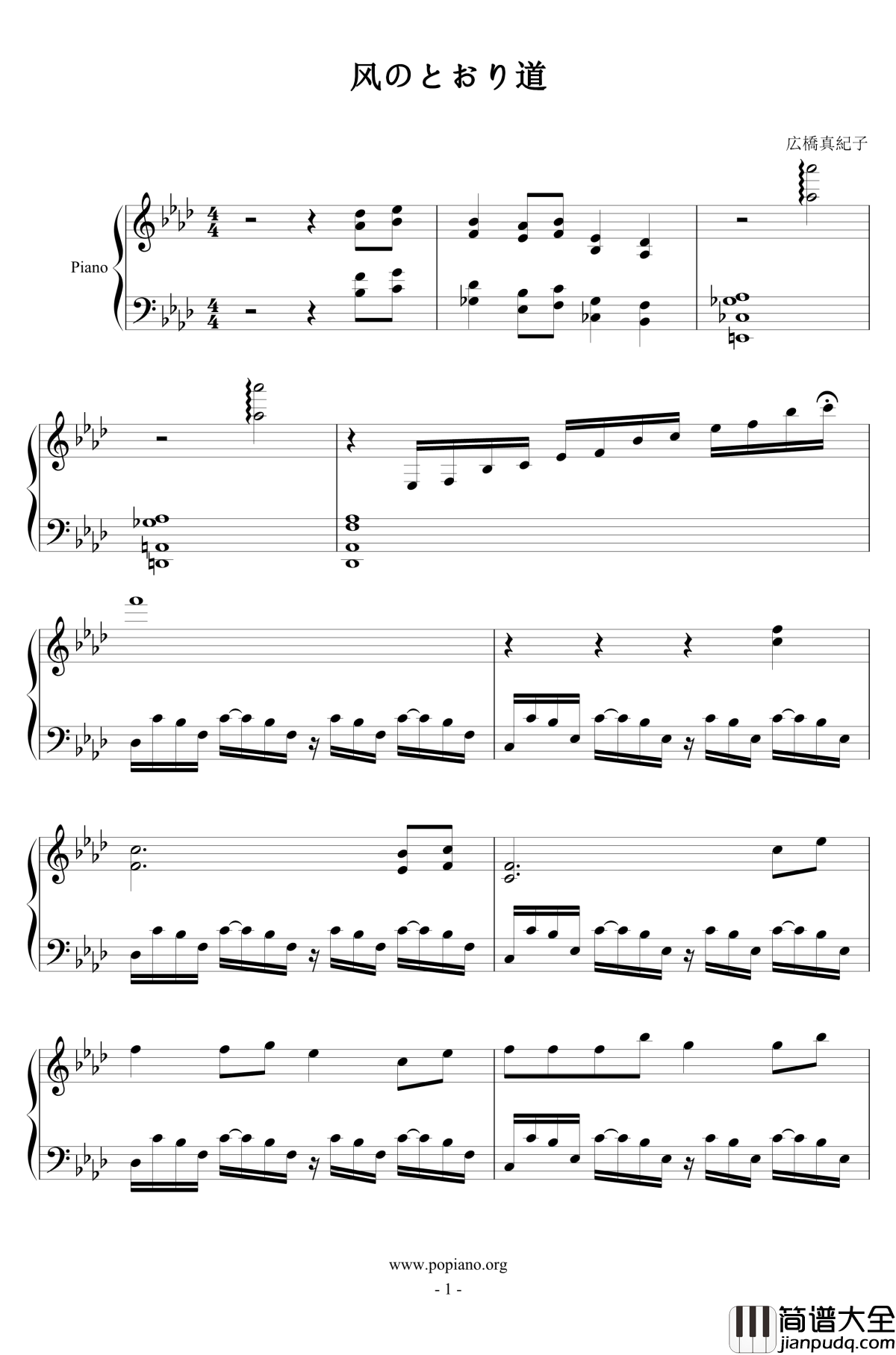 驱魔少年ララの子守呗钢琴谱_驱魔少年