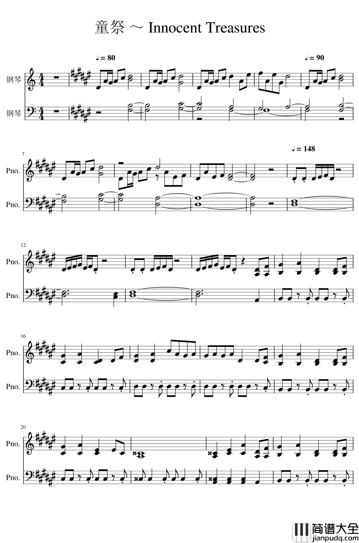 童祭钢琴谱_Innocent_Treasures_东方project