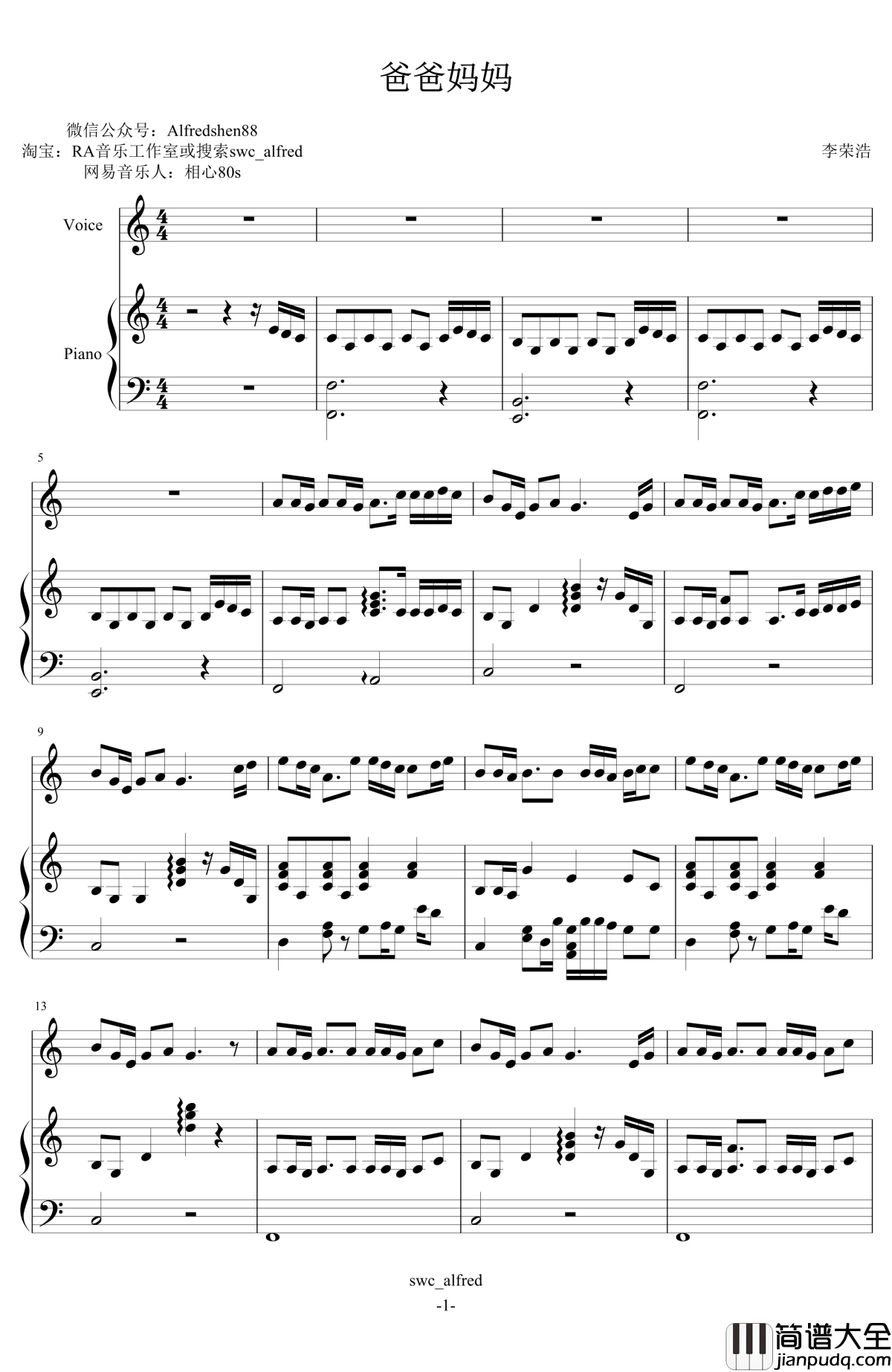 爸爸妈妈钢琴谱_伴奏_李荣浩