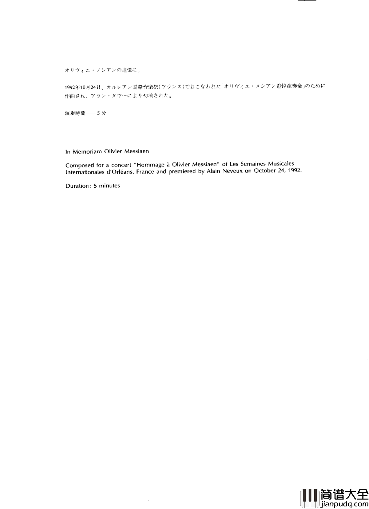 雨树素描II钢琴谱_武满彻