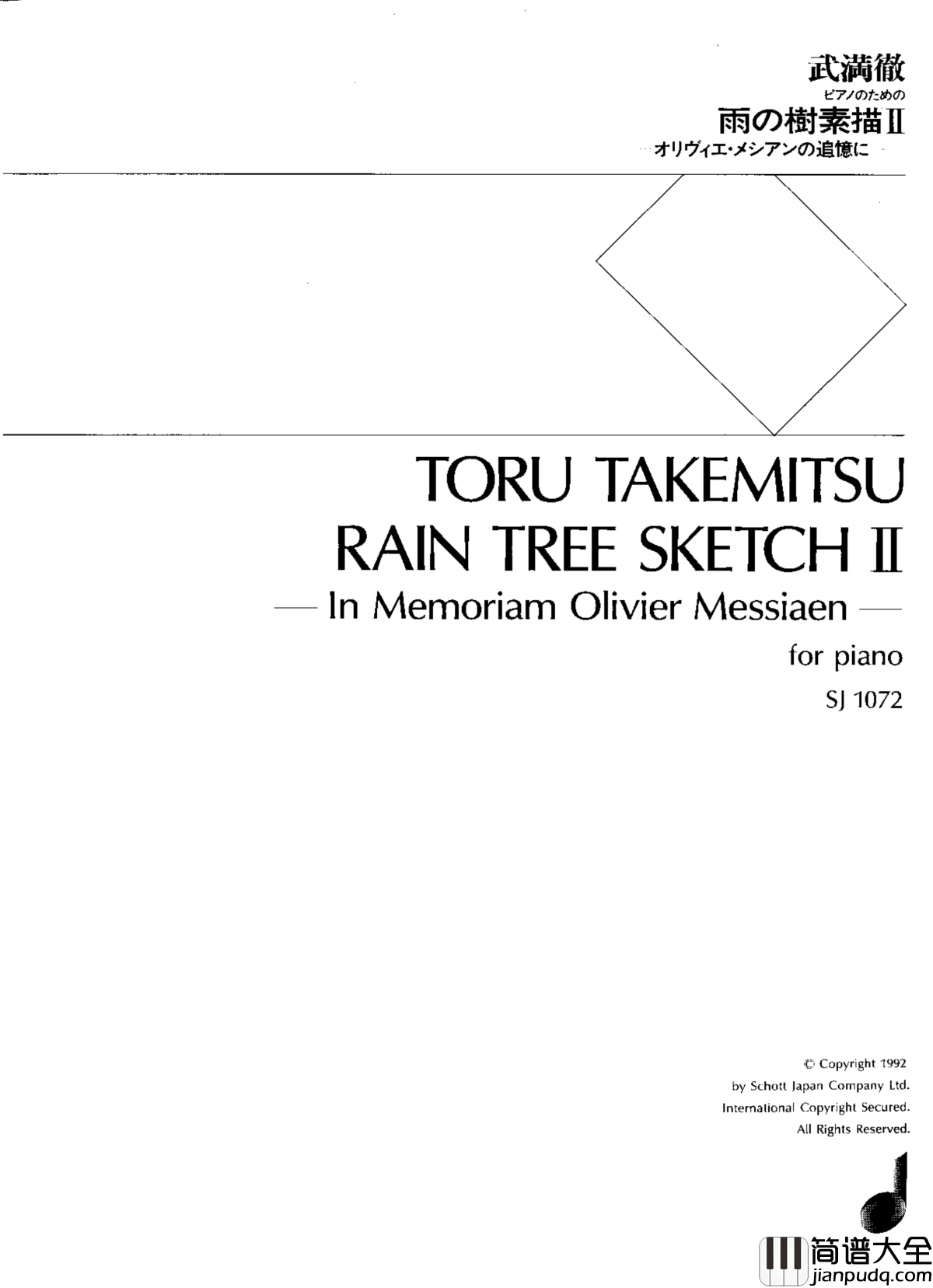 雨树素描II钢琴谱_武满彻