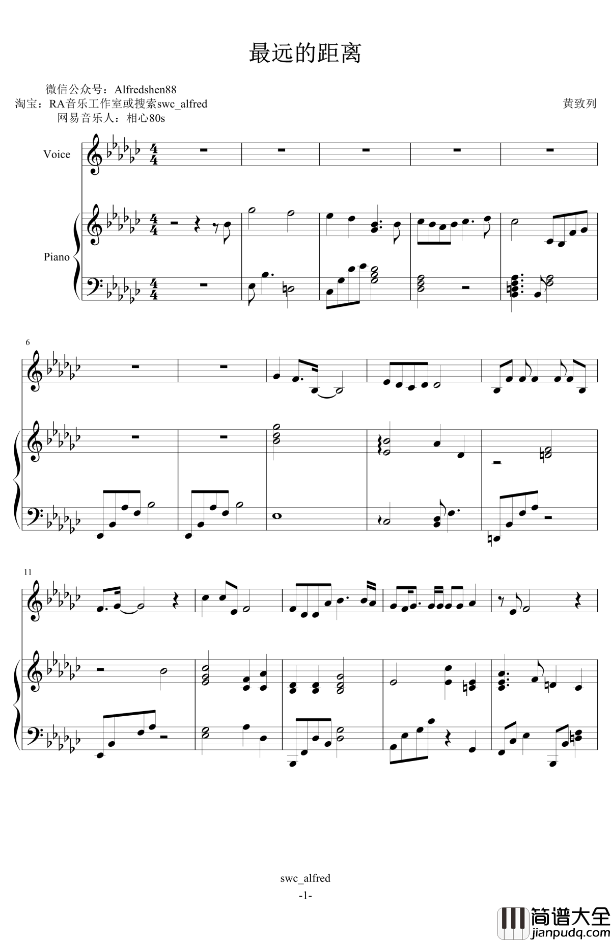 最远的距离钢琴谱_伴奏_黄致列