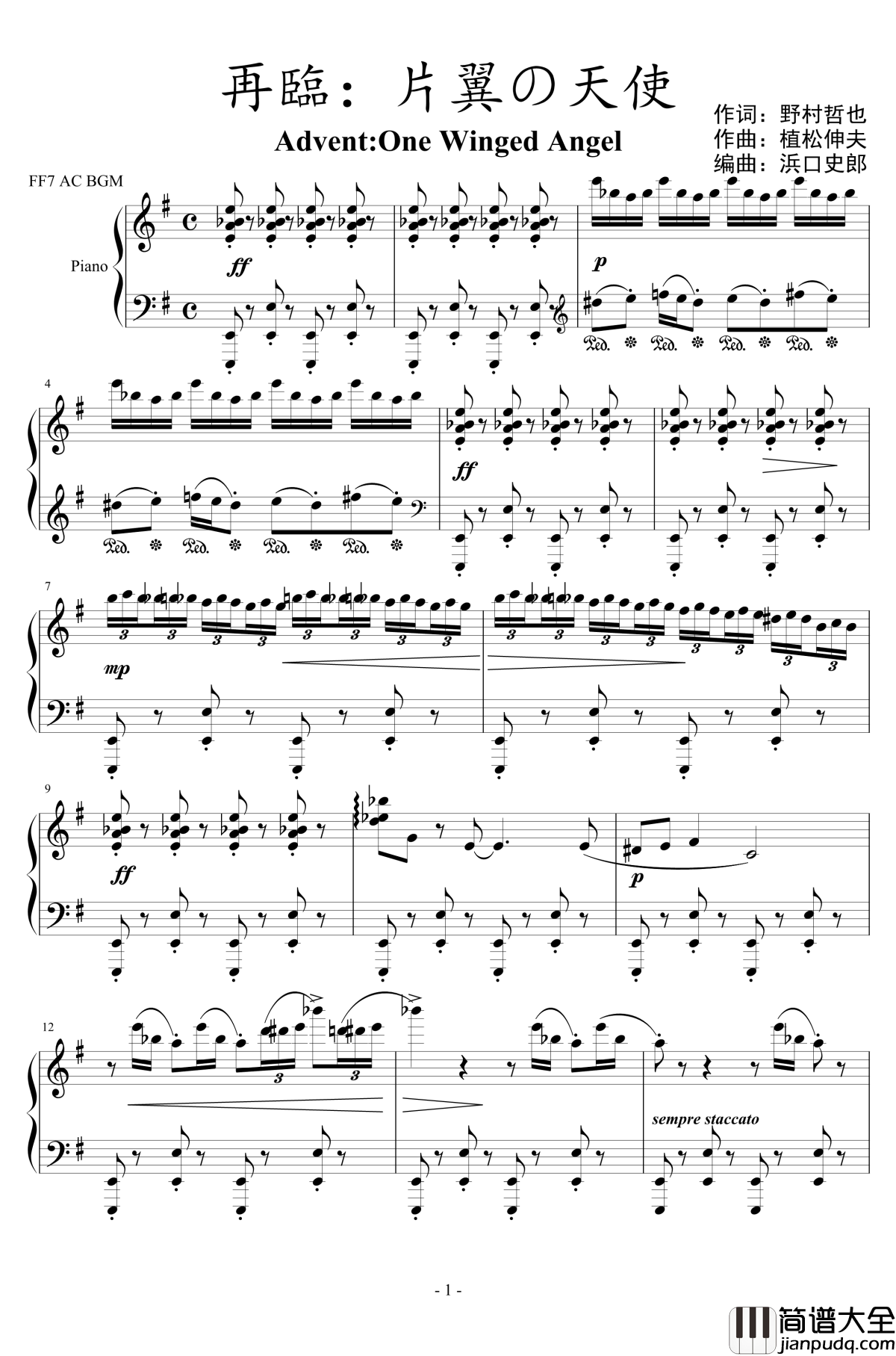 再临：单翼天使钢琴谱_植松伸夫