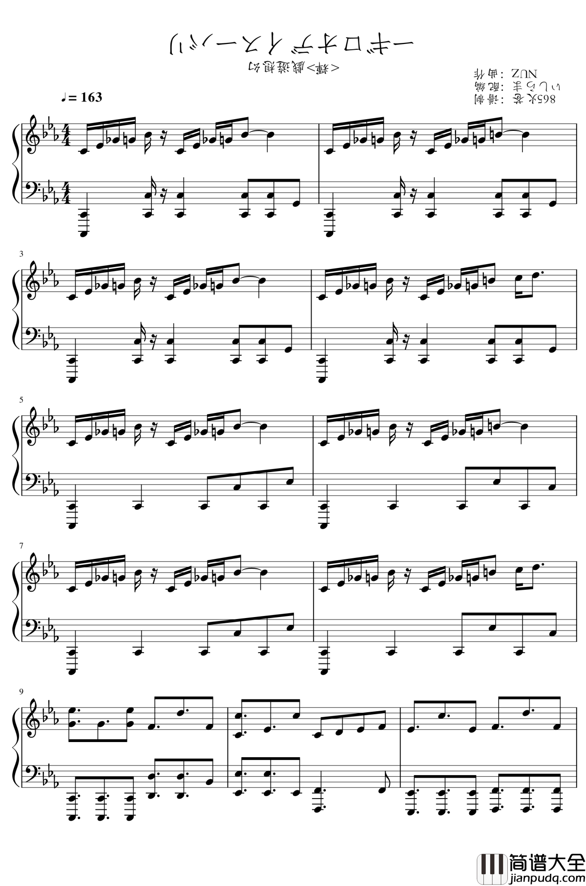 Reverse_Ideology钢琴谱_リバースイデオロギー_东方project_东方辉针城_触手猴