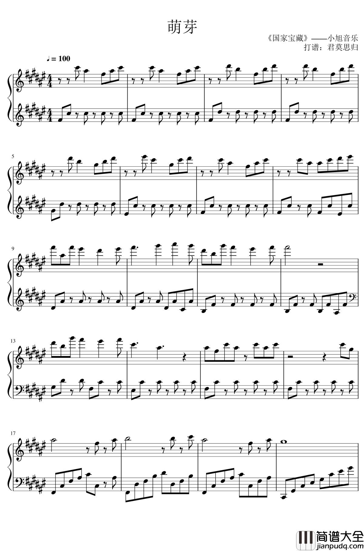 萌芽钢琴谱_国家宝藏