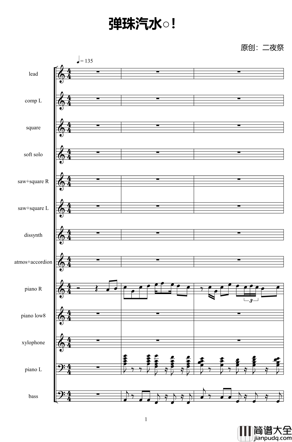 弹珠汽水钢琴谱_二夜祭