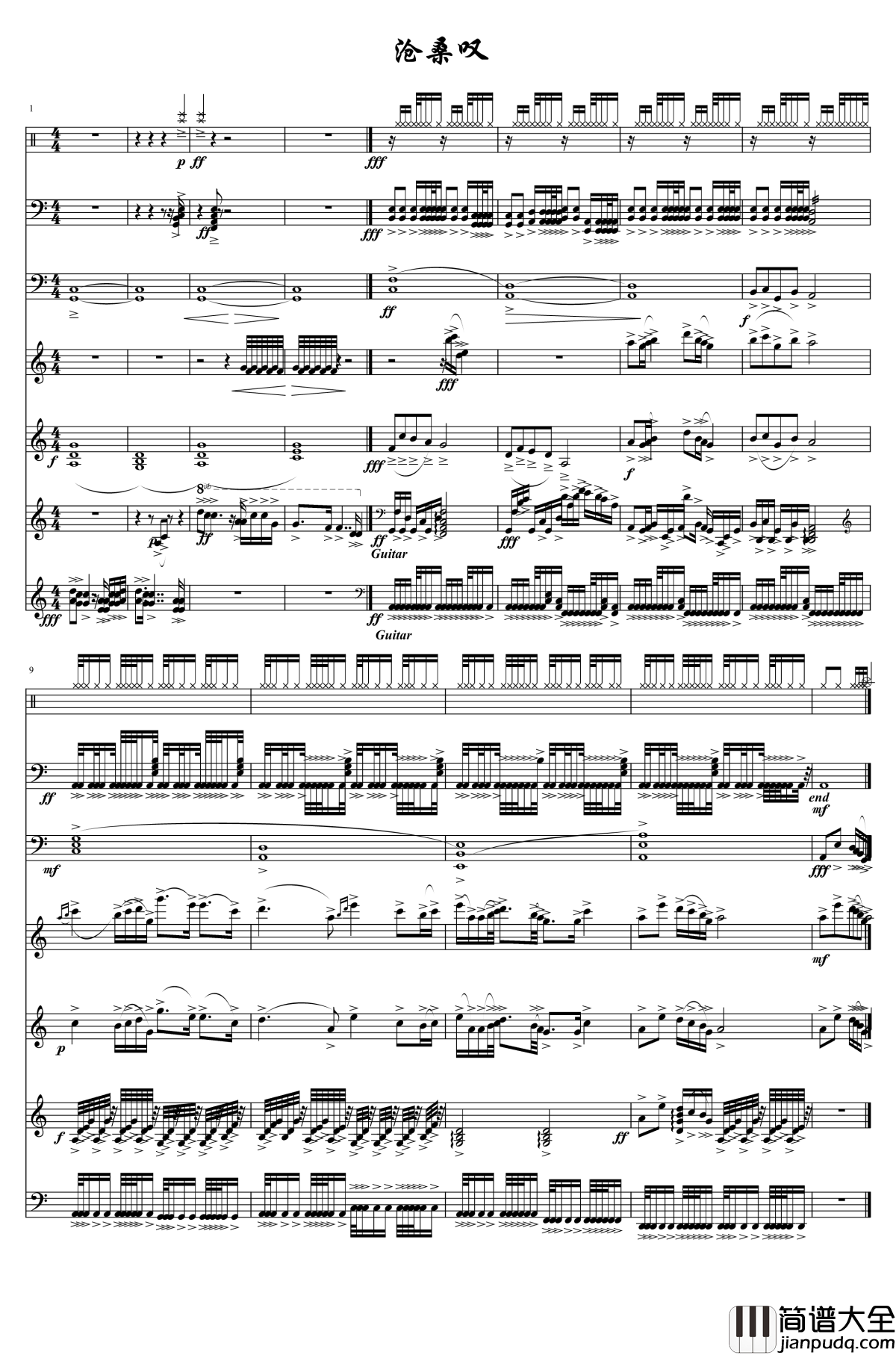 沧桑叹钢琴谱_仙剑奇侠传三