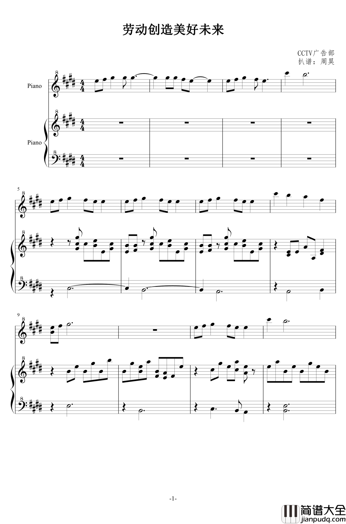劳动创造美好未来钢琴谱_综艺其他