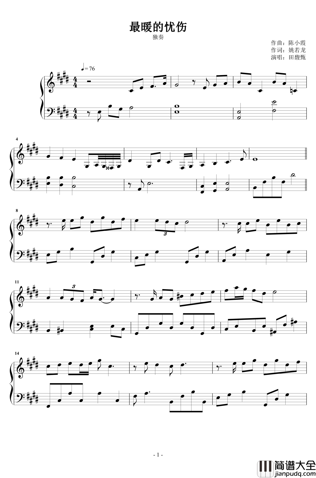 最暖的忧伤钢琴谱_独奏_田馥甄