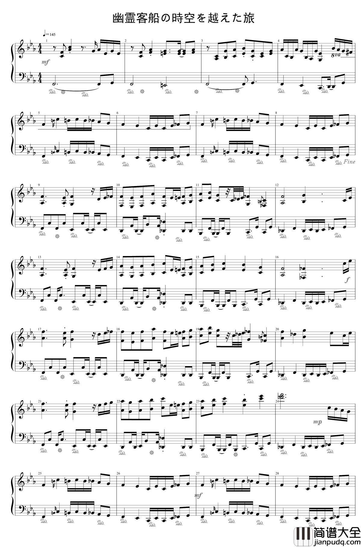 幽灵客船的穿越时空之旅钢琴谱_东方星莲船_东方project