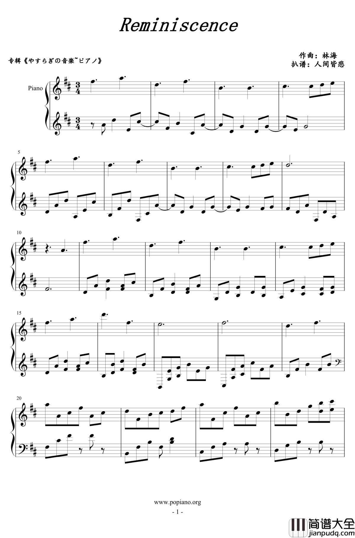 Reminiscence钢琴谱_苏醒_林海