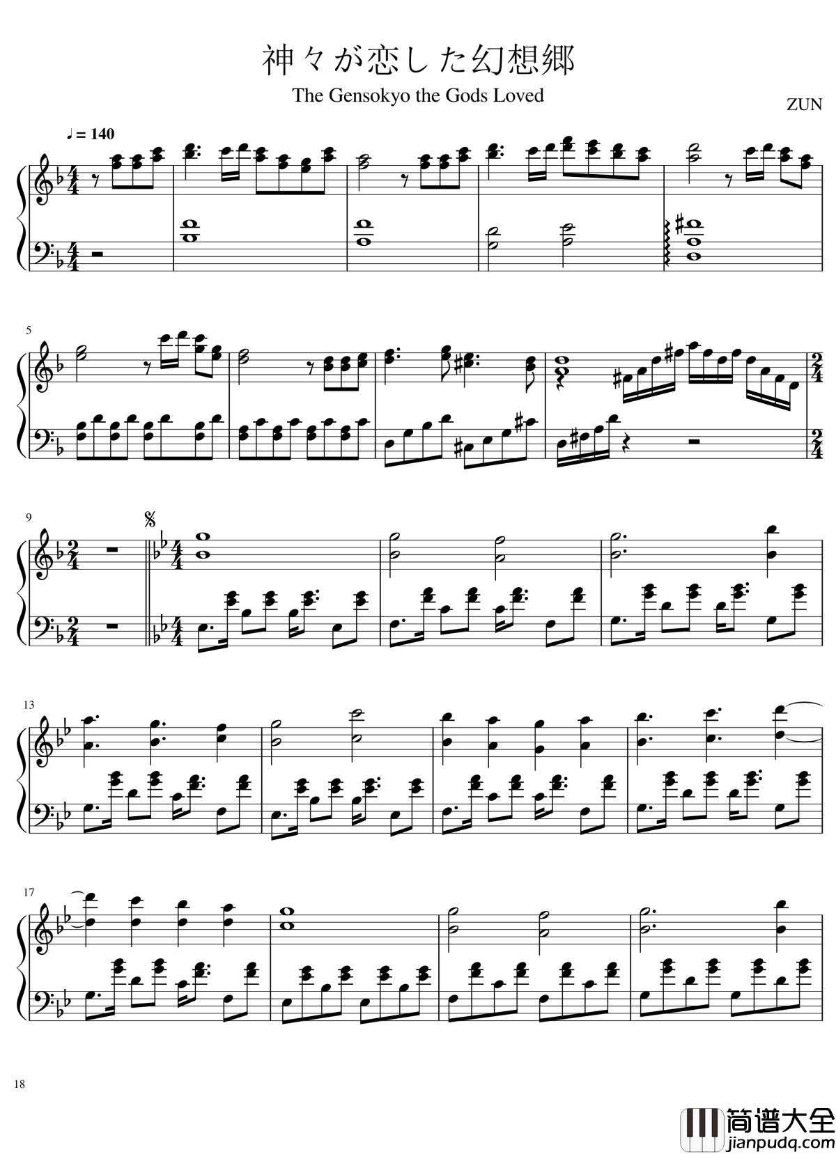 风神录全曲钢琴谱_东方project