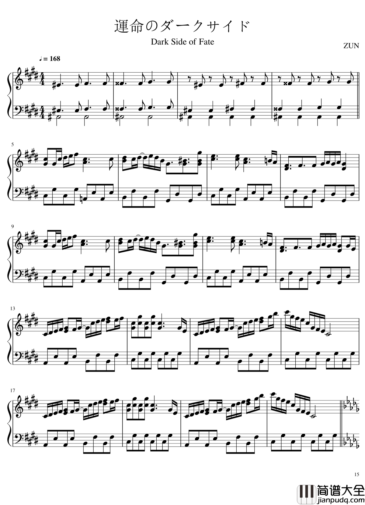 风神录全曲钢琴谱_东方project