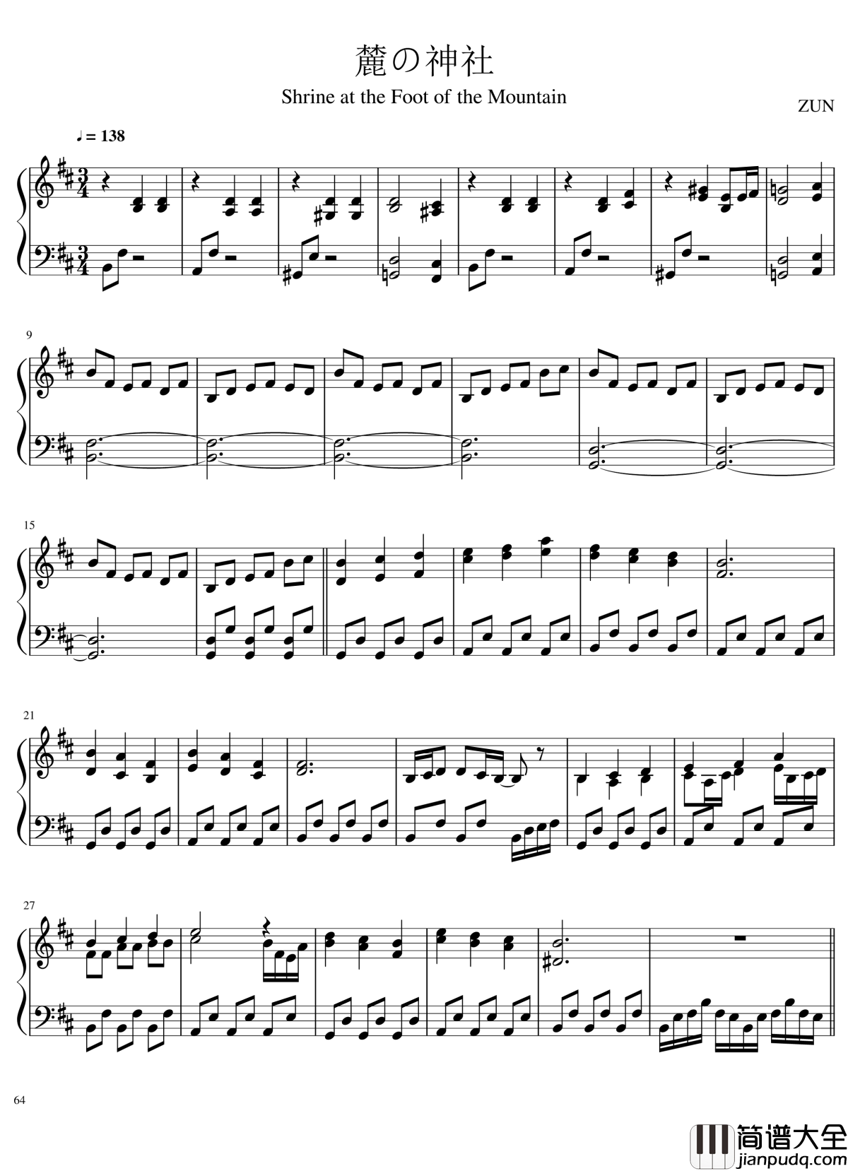 风神录全曲钢琴谱_东方project