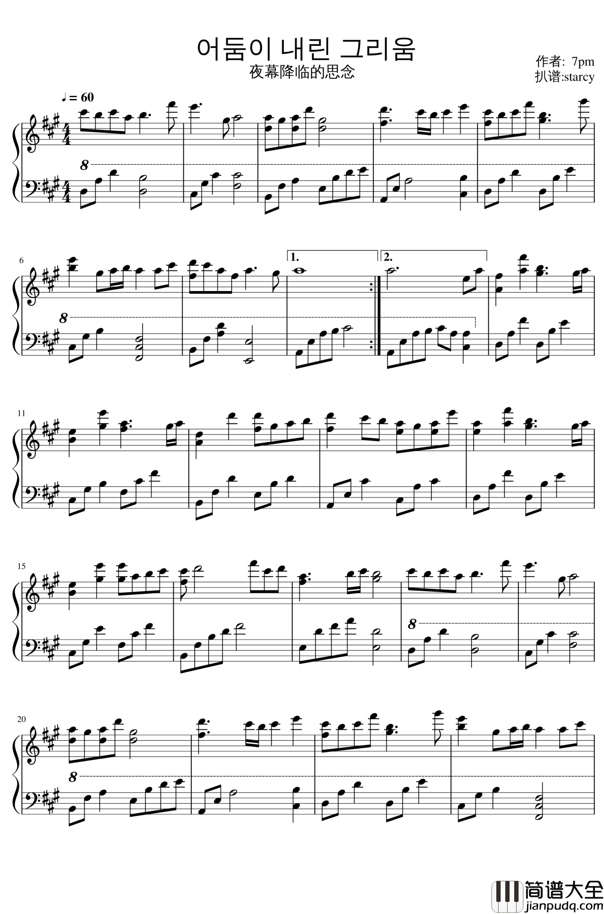 夜幕降临的思念钢琴谱_7pm