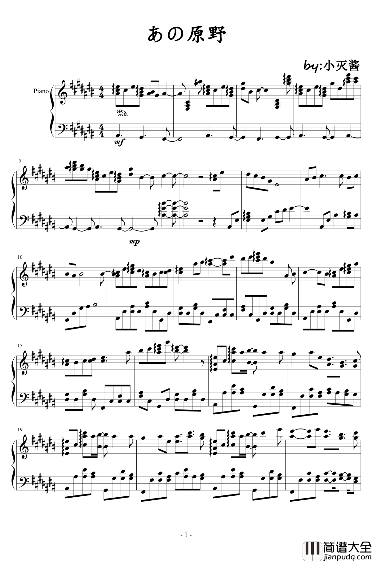あの原野钢琴谱_钢琴独奏_Dark小灭酱